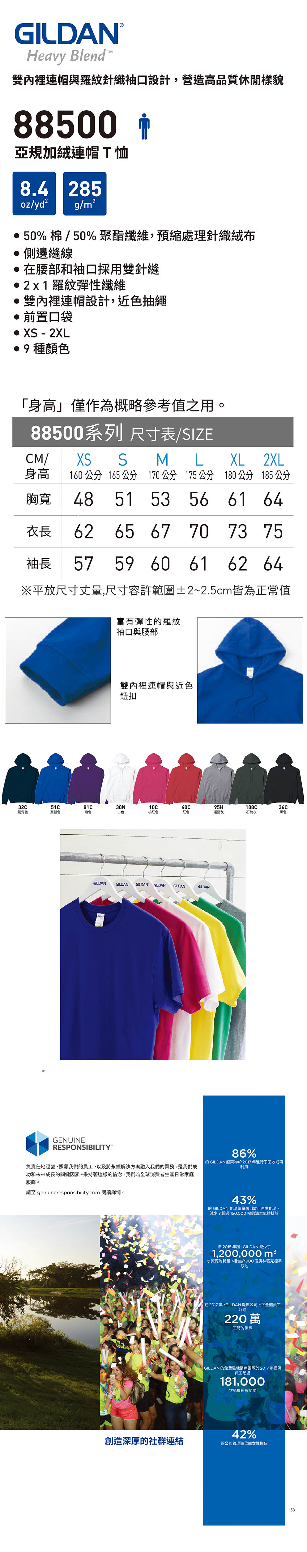 媽祖好神盃<br>GILDAN亞規連帽T恤(白-XS)規格